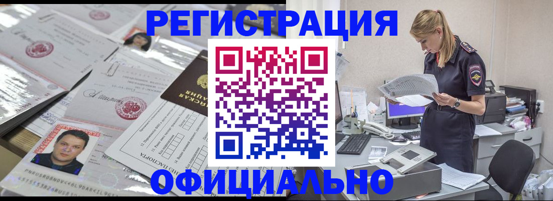 прописка для кредита в Кохме