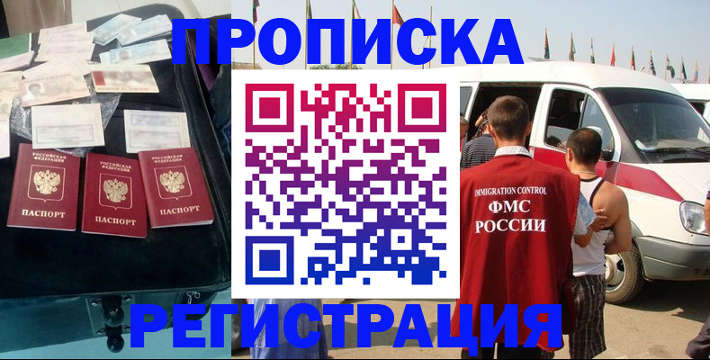 временная регистрация гарантия в Кохме