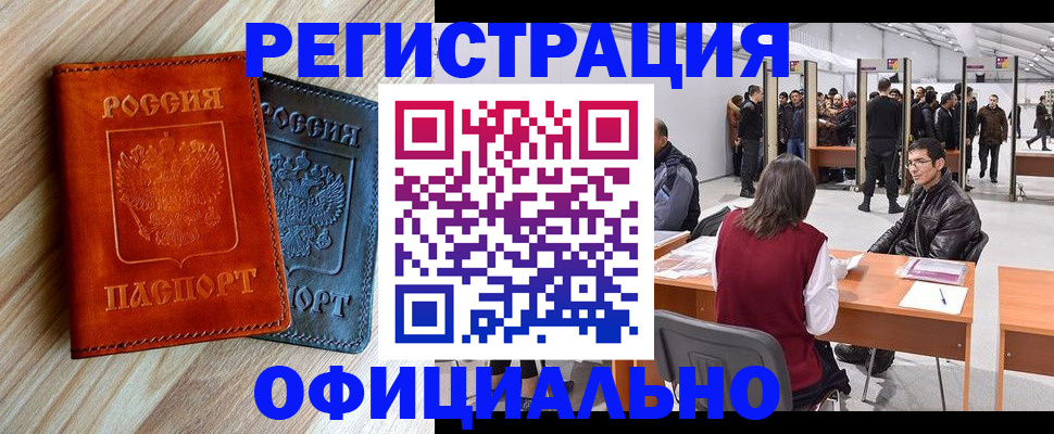 временная регистрация гарантия в Кохме